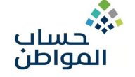 هل يجيب الإفصاح عن العوائد المالية من الأصول العقارية للتابعين؟.. “حساب المواطن” يجيب