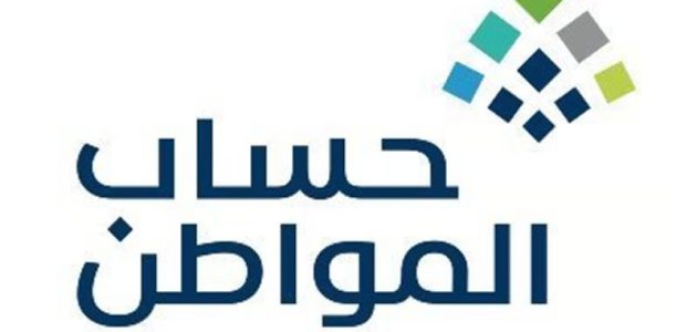"حساب المواطن": يجب الإفصاح عن العوائد المالية من الأصول العقارية للتابعين
