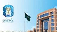 نتائج القبول المبدئي للعام الجامعي 1447 في جامعة طيبة