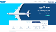 كم سعر تأمين تكافل الراجحي الطبي بالريال السعودي