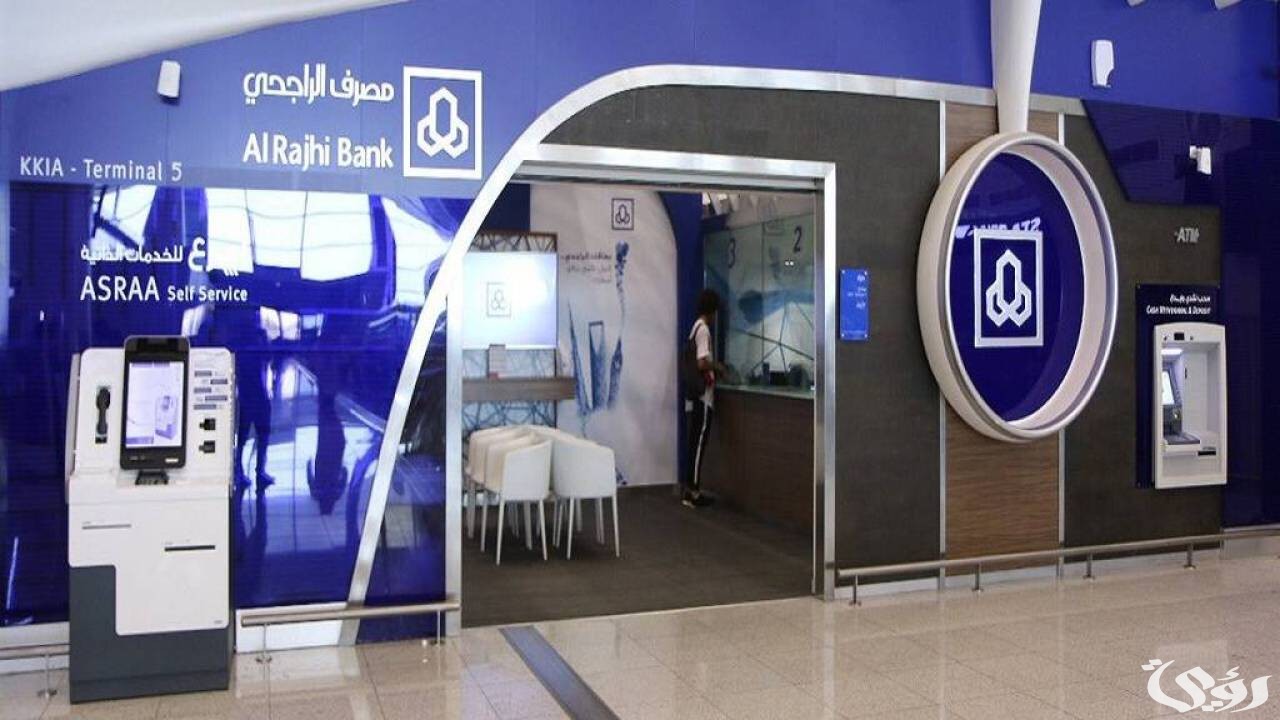 مدة التحويل من المحفظة للحساب الجاري الراجحي 4 كم مدة التحويل من المحفظة للحساب الجاري الراجحي ل 1445