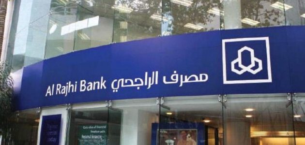 كيف احذف مستفيد من بنك الراجحي بالخطوات 1446