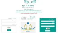 شرح خطوات تسجيل الدخول الي نظام نور برقم الهوية