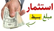 كيف استثمر مبلغ بسيط في بنك الراجحي 1447