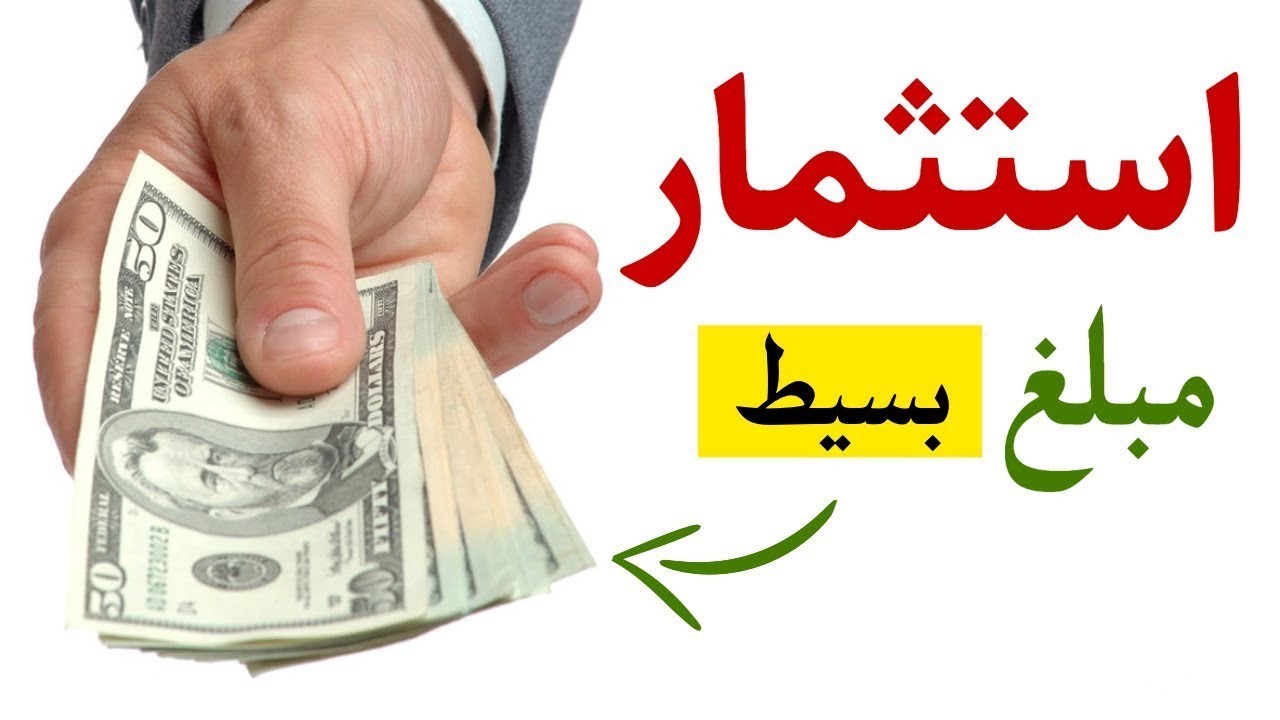 كيف استثمر مبلغ بسيط في بنك الراجحي 1445
