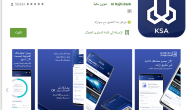 خطوات اشحن رصيد سوا من تطبيق الراجحي الجديد