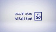 كم رصيد البطاقة السوداء الراجحي وشروطها والمميزات 1447