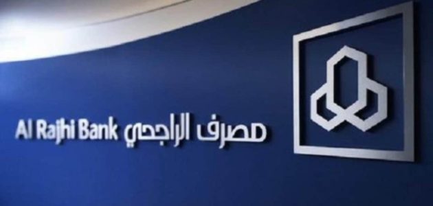 كيف اطلع بطاقة صراف الراجحي من الجوال 1445