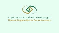 كيف اعرف اني مسجل في التأمينات برقم الهوية؟.. “التأمينات الاجتماعية” تجيب