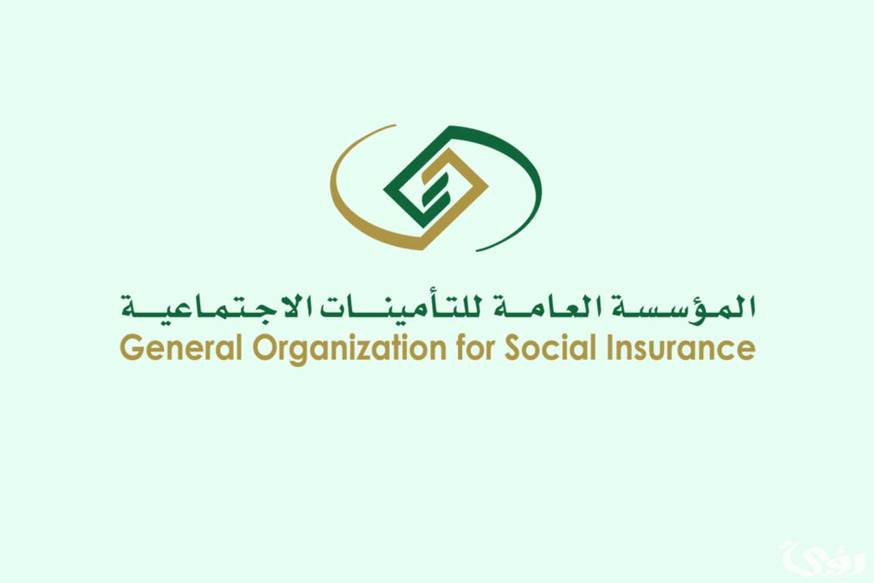 كيف اعرف انني مسجل في التأمينات برقم الهويه 1445