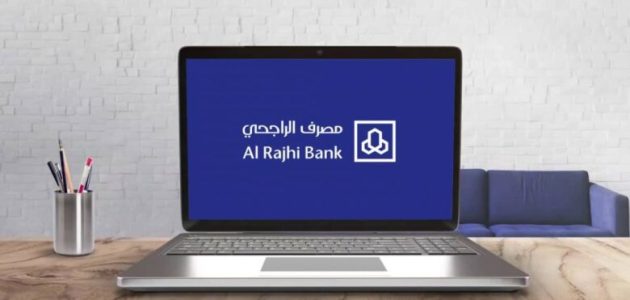 كيف اعرف اني عميل تميز في الراجحي