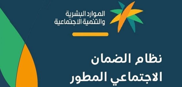كيف اعرف اني مقبول في الضمان الاجتماعي 1446