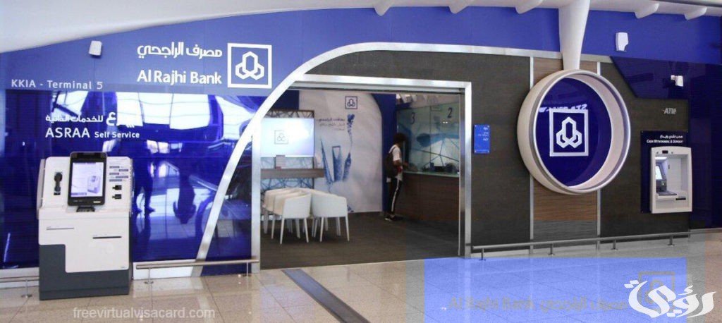 كيف اغير رقم الجوال في الراجحي عن طريق النت أو الصراف الآلي أو البنك