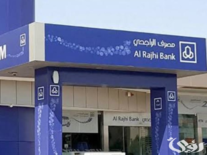 كيف افتح محفظة اسهم في الراجحي وتفعيلها 1445