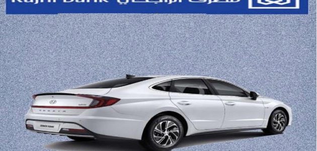كيفية تقسيط سيارات بسعر الكاش الراجحي 1445