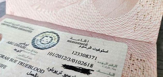 طريقة طلب تأشيرة زيارة عائلية للمقيمين بالسعودية 1446