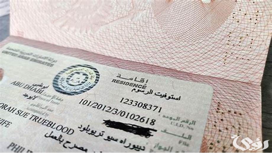 طريقة طلب تأشيرة زيارة عائلية للمقيمين بالسعودية 1446