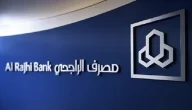 ما هو رقم توجيه في بنك الراجحي