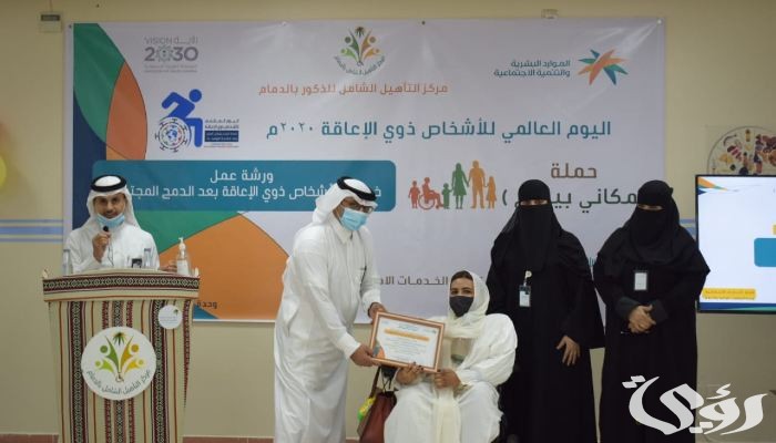 ما هي حقوق مستفيدي التأهيل الشامل بالسعودية 1446