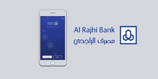 ما هي شروط فتح حساب في بنك الراجحي 1446