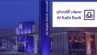 معرفة رقم حساب الراجحي برقم الهوية من التطبيق