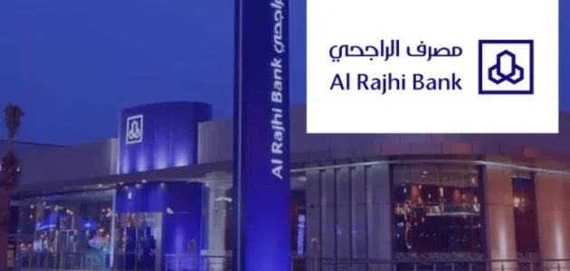 معرفة رقم حساب الراجحي برقم الهوية 1445