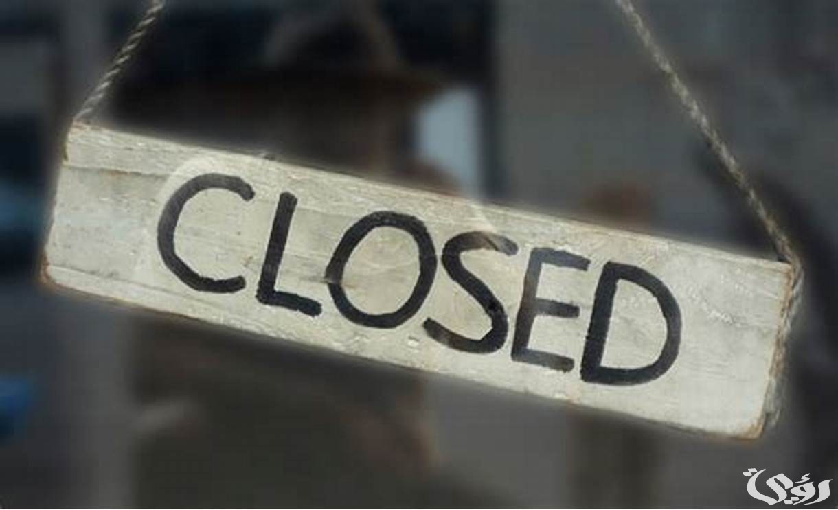 معنى حالة الطلب closed الراجحي واسباب المشكلة 1446