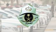 آخر موعد لتخفيض المخالفات المرورية بنسبة 50% في السعودية