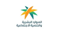 “الموارد البشرية” تحدد مميزات وعيوب بطاقة التاهيل الشامل وشروط استخراجها
