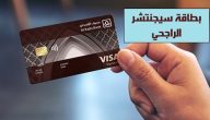 مميزات وعيوب بطاقة سيغنتشر في بنك الراجحي 1447