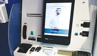 عناوين مواقع جهاز إيداع العملات المعدنية الراجحي