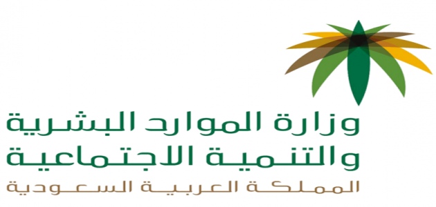 موعد صرف مكرمة الضمان الاجتماعي 1445