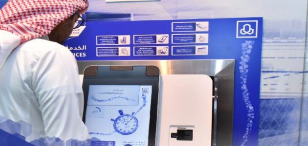 موقع جهاز صراف الراجحي للفئات النقدية الصغيرة 1445