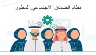 هل تم إيداع الضمان الاجتماعي اليوم لشهر يونيو 2026