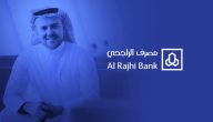 هل يسقط القرض العقاري في حالة الوفاة في بنك الراجحي 1447؟.. “المصرف” يجيب