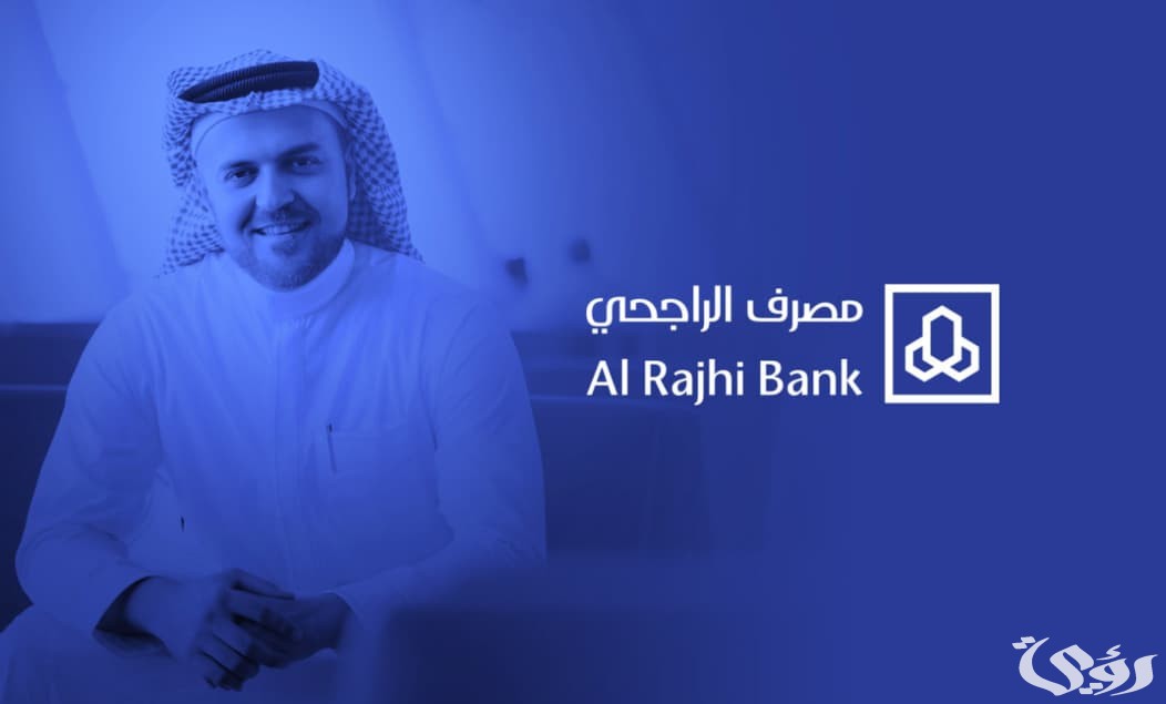 هل يسقط القرض العقاري في حالة الوفاة بنك الراجحي 1445