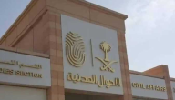 هل يوجد غرامة على من تجديد الهوية الوطنية؟.. “الأحوال المدنية” تجيب