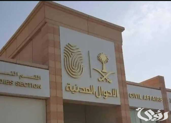 غرامة 100 ريال تنتظر من يؤخر تجديد الهوية الوطنية