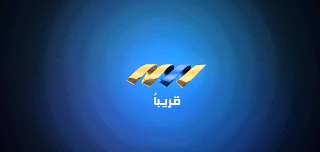 تردد قناة ليبيا بانوراما