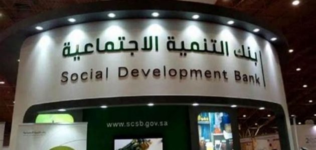 11 من خطوات معرفة الأقساط المسددة من بنك التنمية الاجتماعية