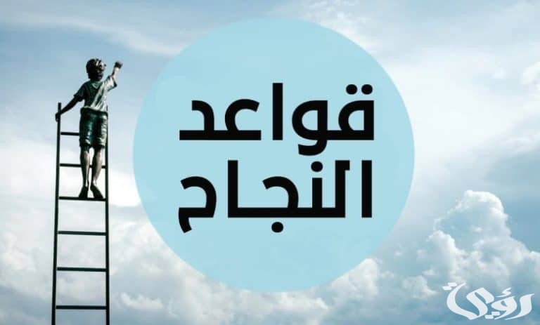 21 قاعدة من أهم قواعد النجاح في التجارة المستدامة والمربحة