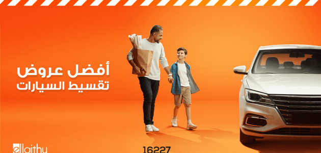 3 من أشهر البنوك المقدمة لخدمة شراء سيارة بالتقسيط في تونس