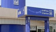 خطوات استبدال نقاط الراجحي في العربية للعود