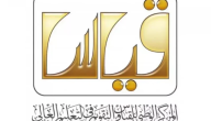خطوات التسجيل في اختبار القدرة المعرفية “عبر قياس etec.gov.sa”
