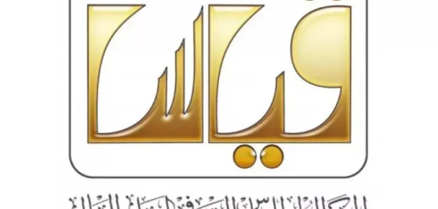 التسجيل في اختبار القدرة المعرفية عبر موقع المركز الوطني للقياس etec.gov.sa