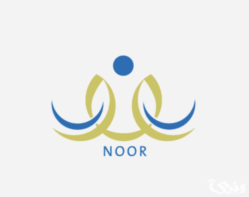 الاستعلام عن النتائج عبر نتائجي “الفصل الثالث”