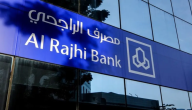 نصائح استثمار المال في بنك الراجحي