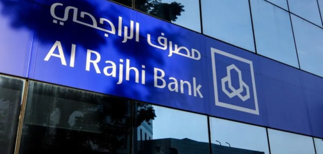 8 نصائح من اجل استثمار المال في مصرف الراجحي