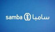 خطوات فتح محفظة استثمارية في سامبا من الجوال