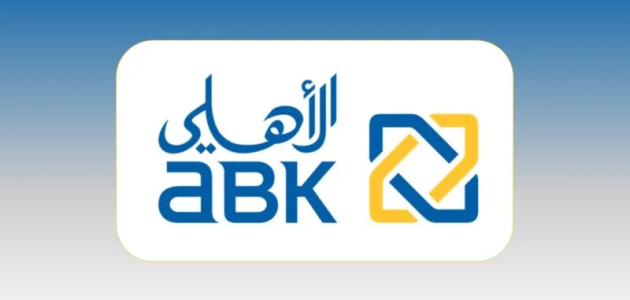 أسعار فائدة شهادات البنك الأهلي الكويتي (ABK Egypt)